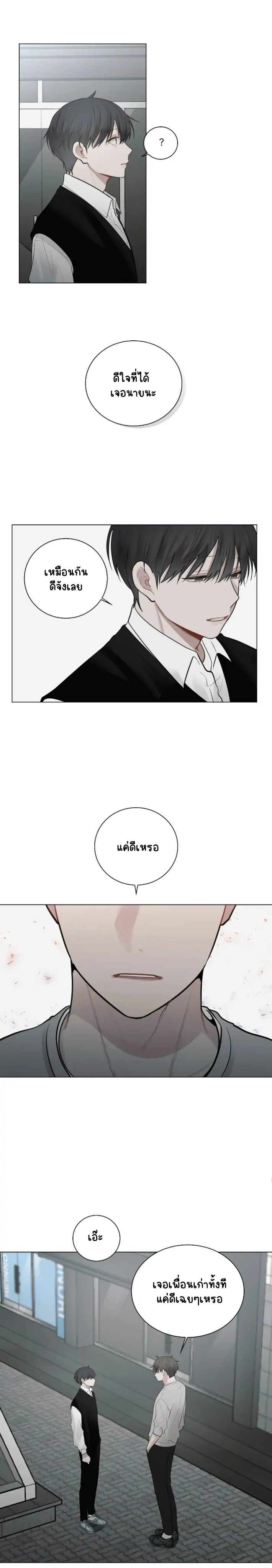 คือคุณเพียงคนเดียว 6-20